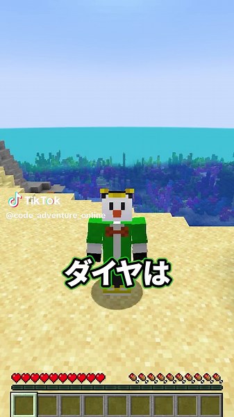 イカになってダイヤゲットできる？ 【小〜中学生向けプログラミングスクール】 大人気ゲーム「マインクラフト」を使った、オンラインプログラミングスクールが登場！ ゲーム実況YouTuber「ゴラクバ！」のいぬたぬきとぺんとと一緒に学ぼう。 #マインクラフト #マインクラフト実況 #プログラミング教育 #プログラミングスクール #オンライン授業 #ゴラクバ #ぺんと #いぬたぬき #子育て #コードアドベンチャーオンライン #受験 #塾