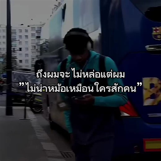 ตามนั้น