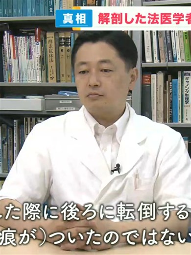 【特集】京アニ放火殺人事件 解剖を担当した法医学者が語る事件現場 死因の大半は焼死など 一方で“窒息”が5人いたと判明 「逃げる際の混乱した状況が見えるよう」【関西テレビ・newsランナー】 パート 7