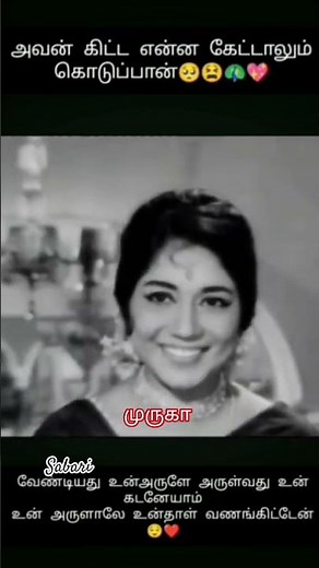 முருகா நீ இருக்க முருகா