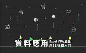 9K views · 86 reactions | #募資倒數3天⏳ 開設過〈玩轉數據與資料：Excel VBA 入門教學〉的 Sam...