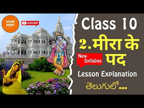 Ap 10th Class Hindi New Textbook Sparsh 2nd Lesson Explanation | Meera Ke Pad Lesson Explanation