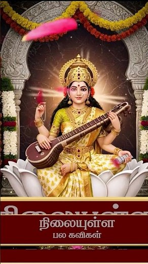 SARASWATHI POOJA SPECIAL 2025 | Kalaivaani Kalaivaani 🌸 | POWERFUL SARASWATHI SONGS #bhaktisongs