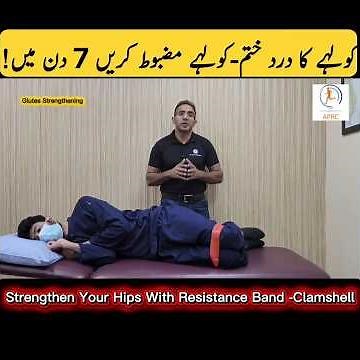 Best Clamshell Exercise for Gluteus Medius Strength | Hip Stability Workout