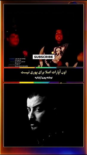 صحبت های آردا در مورد آپارات پوری«آپارات رو خودش نساخته💥 #رپ #رپفارسی #گادپوری #پوری #آپارات⁩ #rap