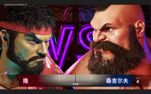 街霸6 隆 皮肤1MOD