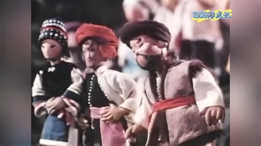 50年代国产老动画！