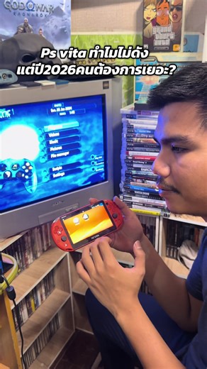 PS Vita ทำไมถึงไม่ดังในปี 2026?