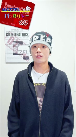 🧩MAZZELパズルリレー⑧🧩 ラストはリーダーTAKUTO🎉 遂にパズルが完成しました🎊 0705…🤔 #MAZZEL #MAZZEL_Counterattack #BE_U