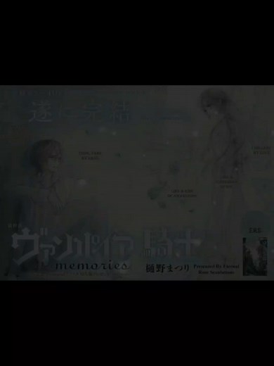 YukiKaname Love Eternity: A Vampire Knight Journey