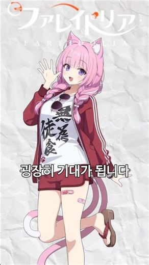 드디어 공개된 블아 동생겜!! #블루아카이브 #게임