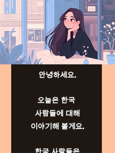 Learn Korean Language and Culture Together! 🇰🇷