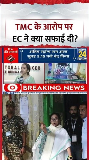 Rashtra Ki Baat: TMC के आरोप पर EC ने क्या सफाई दी? Mamata Banerjee