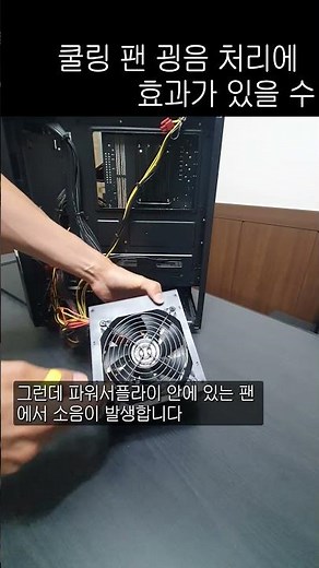 How to Eliminate Cooling Fan Noise, Quick Fixes, and Power Supply Fans #CoolingFan #ComputerNoise...