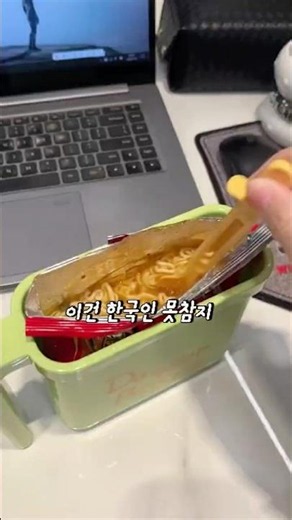 설거지 해방! 뜨겁지 않은 봉지라면 용기, 기숙사/자취생 필수템봉지라면용기 #라면용기 #설거지해방 #기숙사필수템 #자취템 #사무실점심 #라면스타그램 #주방템 #생활꿀템 #간편조리