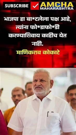 RajThackeray#uddhavthackeray#funnycomment Devendra fadnavis AjitPawar Eknathshinde jarange patil UBT