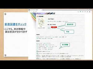 本を探すーLibFinderの使い方ー