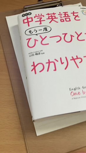 中学英語をひとつひとつわかりやすく学ぼう