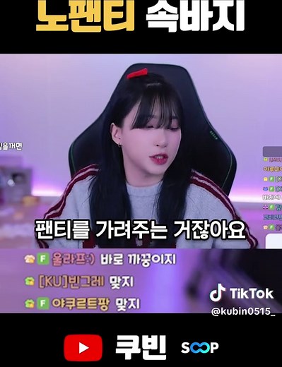 팬티를 안 입어?! 재미있는 패션 이야기