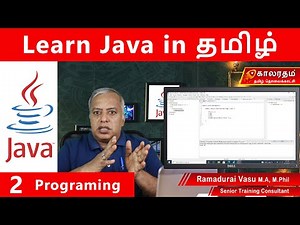 Java Programming Explained in Tamil | முதல் ஜாவா புரோகிராம் | Beginner Friendly Guide