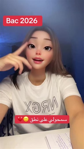 Understanding Bac 2026 Exam Insights and Tips