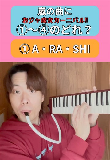 嵐の曲とおジャ魔女カーニバルの謎