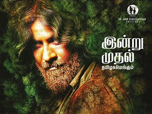 ஜித்தன் ரமேஷ் நடிப்பில் ரூட் நம்பர் 17 படம் எப்படி உள்ளது? திரை விமர்சனம்!