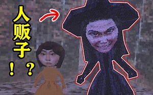 树林里有想要剥你皮的人贩子！？在一切还可以挽回前赶快离开吧！《Faces of the Forest》