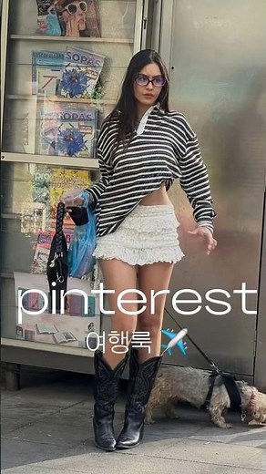 오늘의 핀터레스트 따라입기! 🖤#getready #pinterest #오늘뭐입지