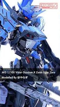 MG 1/100 Vidar Gundam X Zoids Liger Zero - Custom Build
