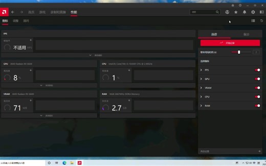 AMD显卡驱动如何关闭快捷键