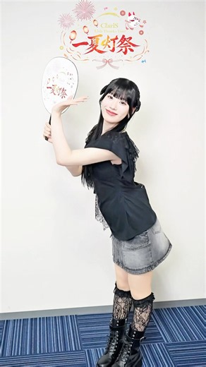 #ClariS_一夏灯祭一般発売スタートしました🏮ClariSの夏🎐一緒に過ごしましょう🧡🩷🩵ぜひチェックしてくださいね✅#ClariS #クラリス#鬼の花嫁
