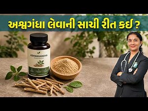 Ashwagandha: Benefits, Dosage & Who Should Avoid It? | Ayurveda | Dr. Devangi Jogal | Jogi Ayurved