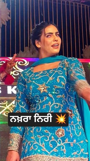 ਚੜ੍ਹੀ ਜੋ ਗੱਡੀ ਚ ਨਖ਼ਰੇ ਜੇ ਕਰਕੇ #dance #blessed #performance