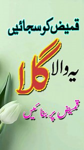 Kameez ka gala banane ke design /simple neck designs /gale ke design#shorts | NOORi's Style