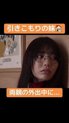 引きこもりの妹🏠: 家にいる人々の現状と統計