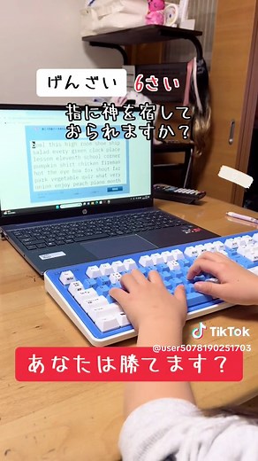 小学校パソコンのキーボードタイピング日本一！