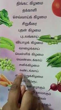 Vegetable Song - WTSC Kindergarten