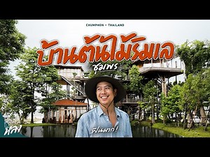 Chumphon Update 2025: A small city with lots of places to visit | Volunteer to take you to get lost