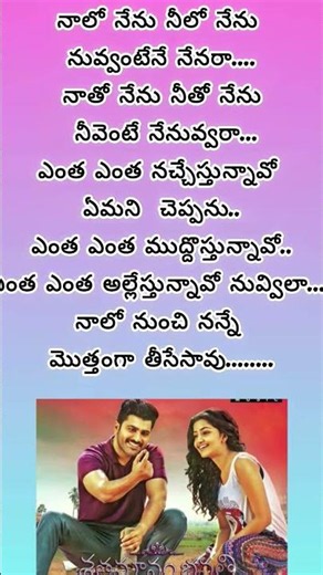 naalo nenu song lyrics from shathamanam bhavathi movie #song #music #telugusongs #love #tollywood
