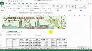 2003Excel视频教程 Excel基础视频教学 部落窝Excel极速贯通 筑基01上
