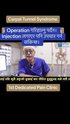 Top Pain Specialists at Nepal Pain Care & Research Center