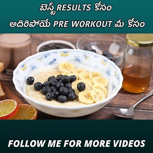 10K views · 288 reactions | బెస్ట్ RESULTS కోసం అదిరిపోయే PRE WORKOUT మీ కోసం || VENKAT FITNESS TRAINER | Venkat Fitness Trainer | Facebook