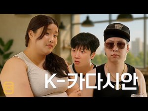 Sister, you can't go there... Save me...