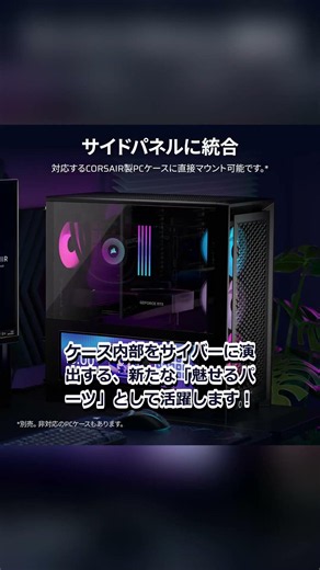 【自作PC】ケース内に組み込める変態液晶モニター！CORSAIR XENEON EDGEがロマンの塊すぎた…！