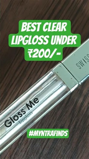 The BEST Clear Gloss under ₹200! 💄✨ #shorts #budgetfinds #myntra #swissbeauty