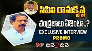 CPI Leader Ramakrishna Exclusive Interview Promo #CPILeaderRamakrishna #ExclusiveInterview #NTVNews #NTVTelugu | Ntv Telugu