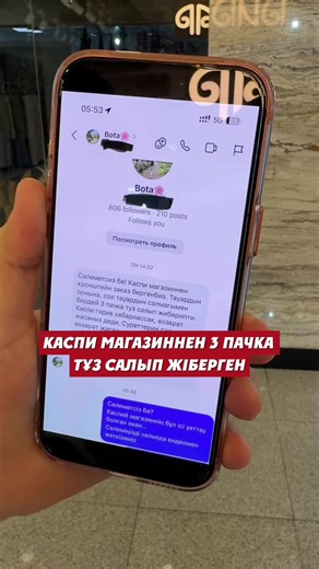 Trade in Рассрочка бар ✅ #Apple #iphone #iphone17promax #iphone17 #2026