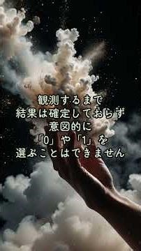 光速を超える通信は本当に不可能なのか？ #都市伝説 #ムー