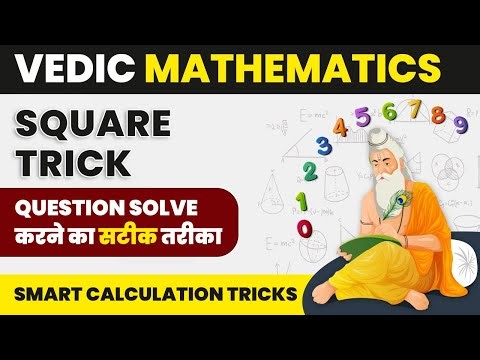 Vedic Maths Tricks for Smart Calculations - Quick Square Trick | Square of Any Number | Vedic Maths